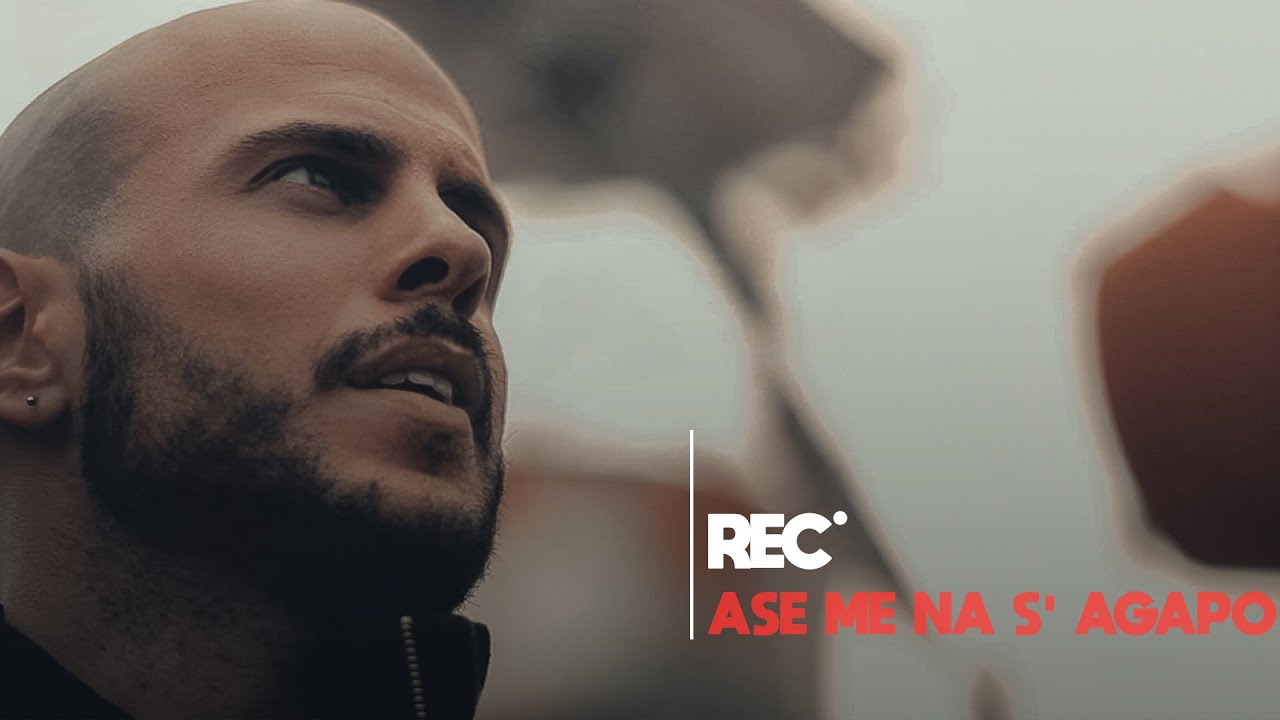 REC - ASE ME NA S' AGAPO | &Alpha;&Sigma;&Epsilon; &Mu;&Epsilon; &Nu;&Alpha; &Sigma;' &Alpha;&Gamma;&Alpha;&Pi;&Omega; |  OFFICIAL MUSIC VIDEO