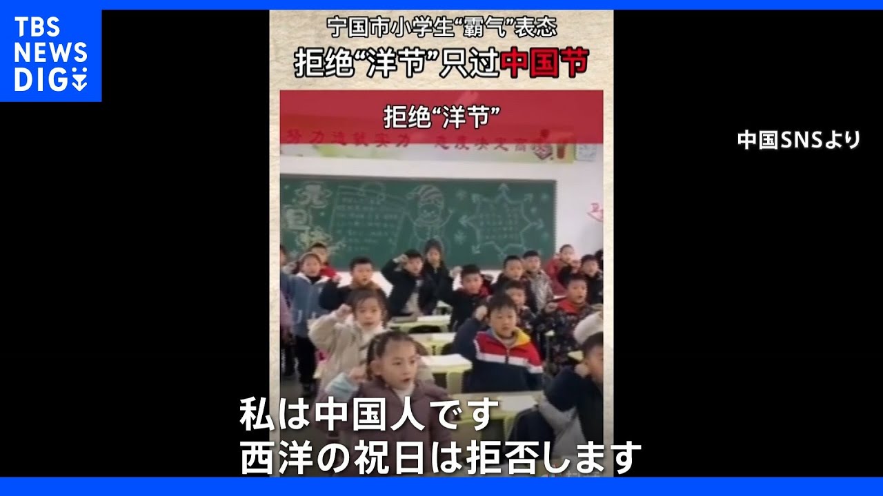クリスマスを祝うな？中国「西洋の祭り禁止」を小中学校に通達｜TBS NEWS DIG