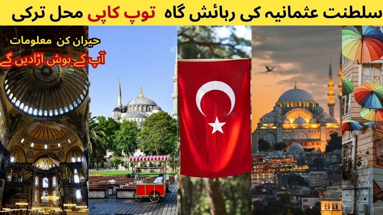 Topkapi Palace Harem Tour | Inside Hurrem House | Ottoman Sultan Sulemans Palace, Turkey