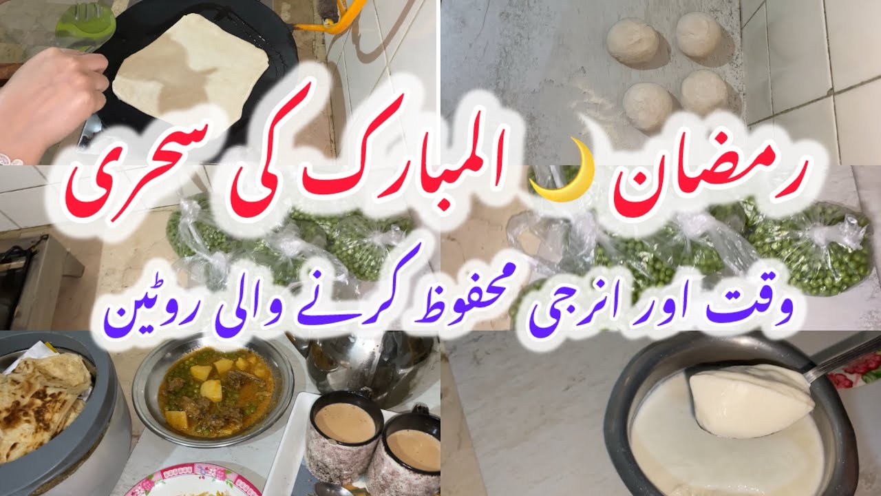  Dahi jamanay k Recpie || Ramzan Productive Day || Ideas For Ramzan Routine 