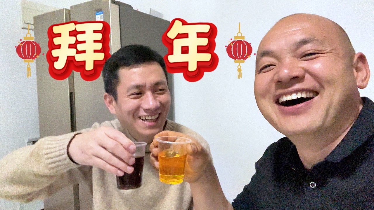 有朋自远方来，我要盛情招待他，顺便在线帮我这兄弟相个亲！