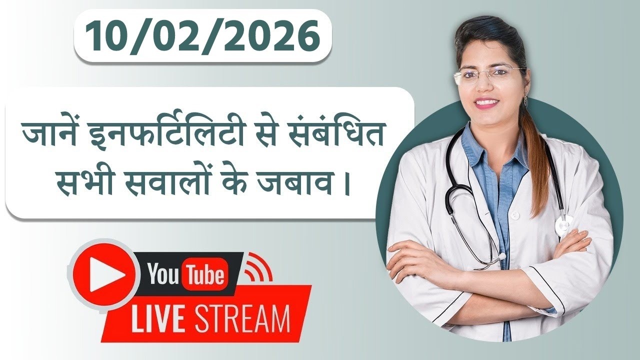 Dr Chanchal Sharma is live ! Infertility से जुड़े सवालों के जवाब