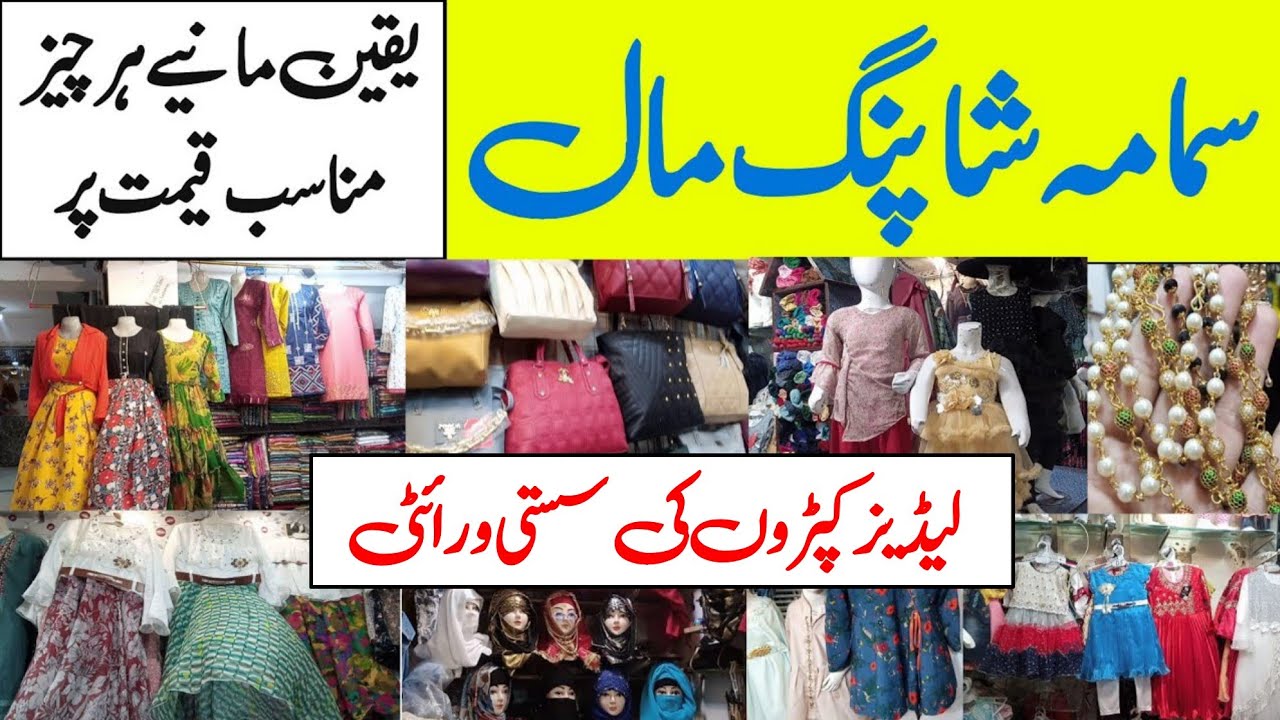 Samama Shopping Mall-Affordable fancy dress,maxi,jewelry & Kids Shopping in local Mall Karachi