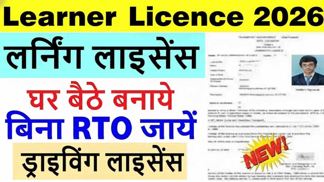 learner licence online apply 2026 | driving licence online apply 2026 | ll/dl apply online 2025-2026