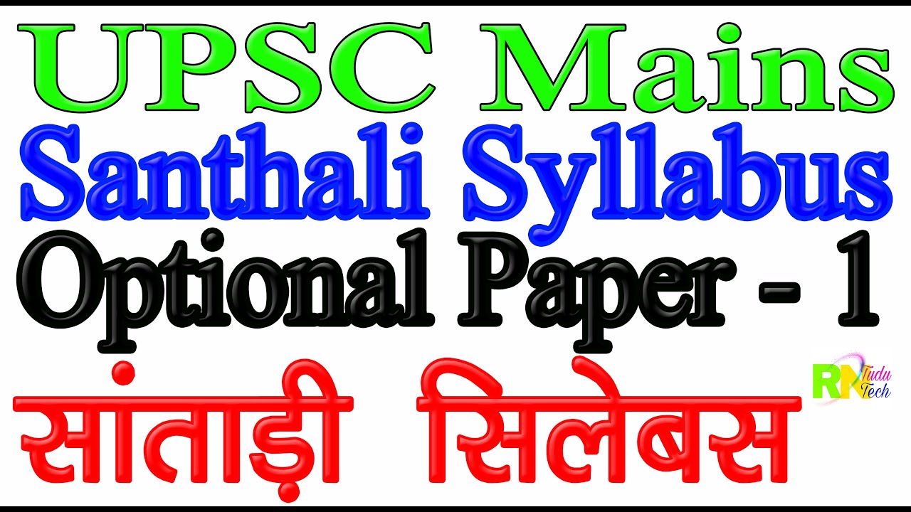 santali upsc syllabus | santhali upsc syllabus | UPSC Santhali Syllabus | UPSC Santali Syllabus