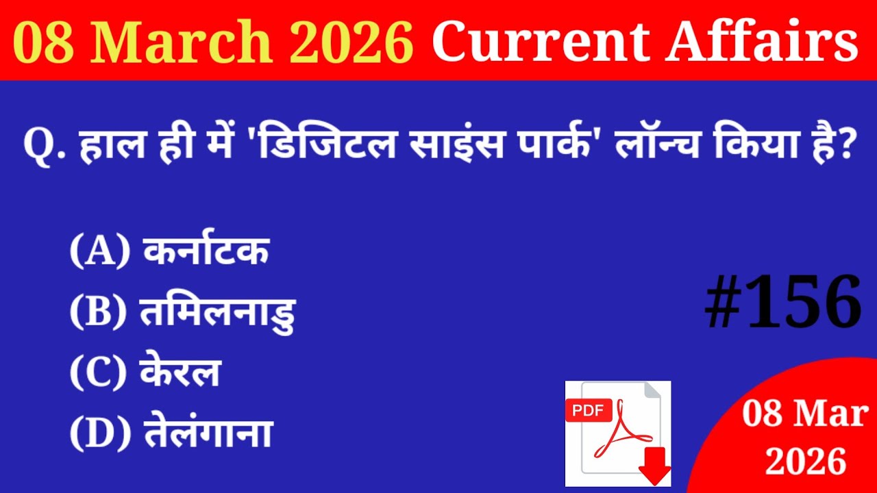 TodayDose156 | 08 March 2026 Current Affairs | Daily Current Affairs | Current Affairs in Hindi