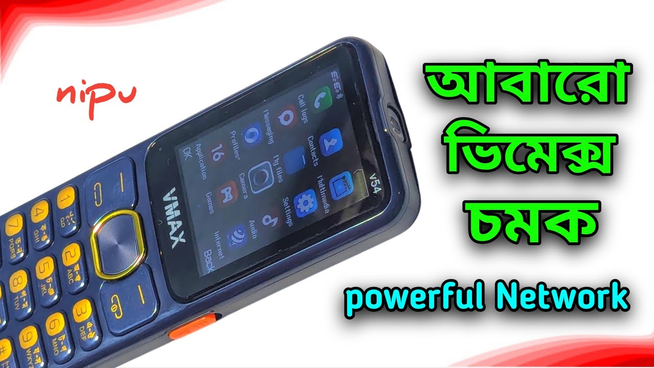 এবার একের ভিতর সব 💥 3000 mAh battery ll Vmax V54 price in Bangladesh 🔥 Bangla full review