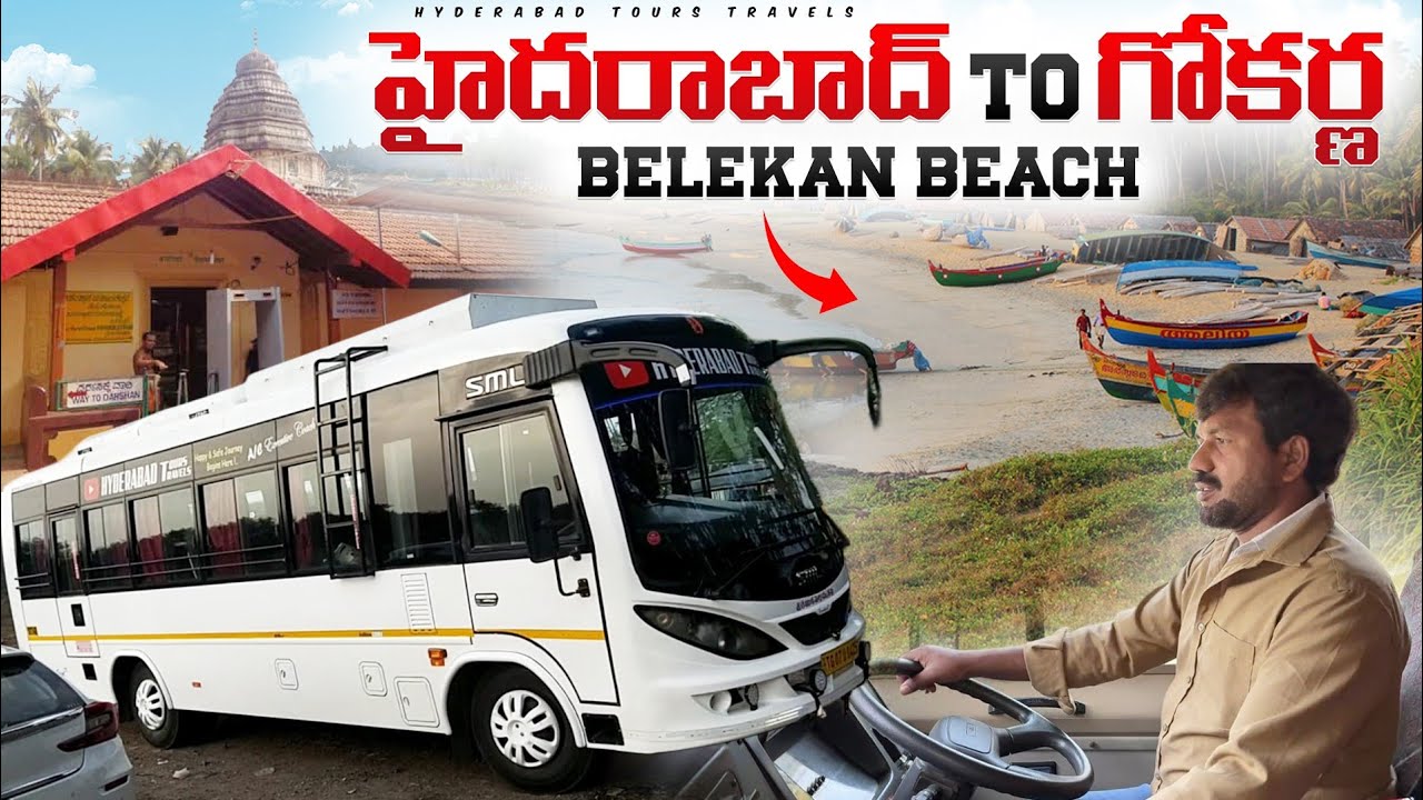 హైదరాబాద్ To గోకర్ణ ll మహాబలేశ్వరస్వామి టెంపుల్ ll belekan beach 