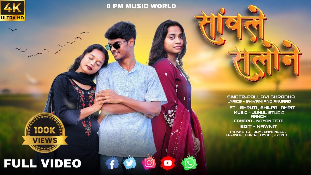 SAWLE SALONE || NAGPURI SONG || PALLAVI SHRADHA || NEW NAGPURI SONG 2025