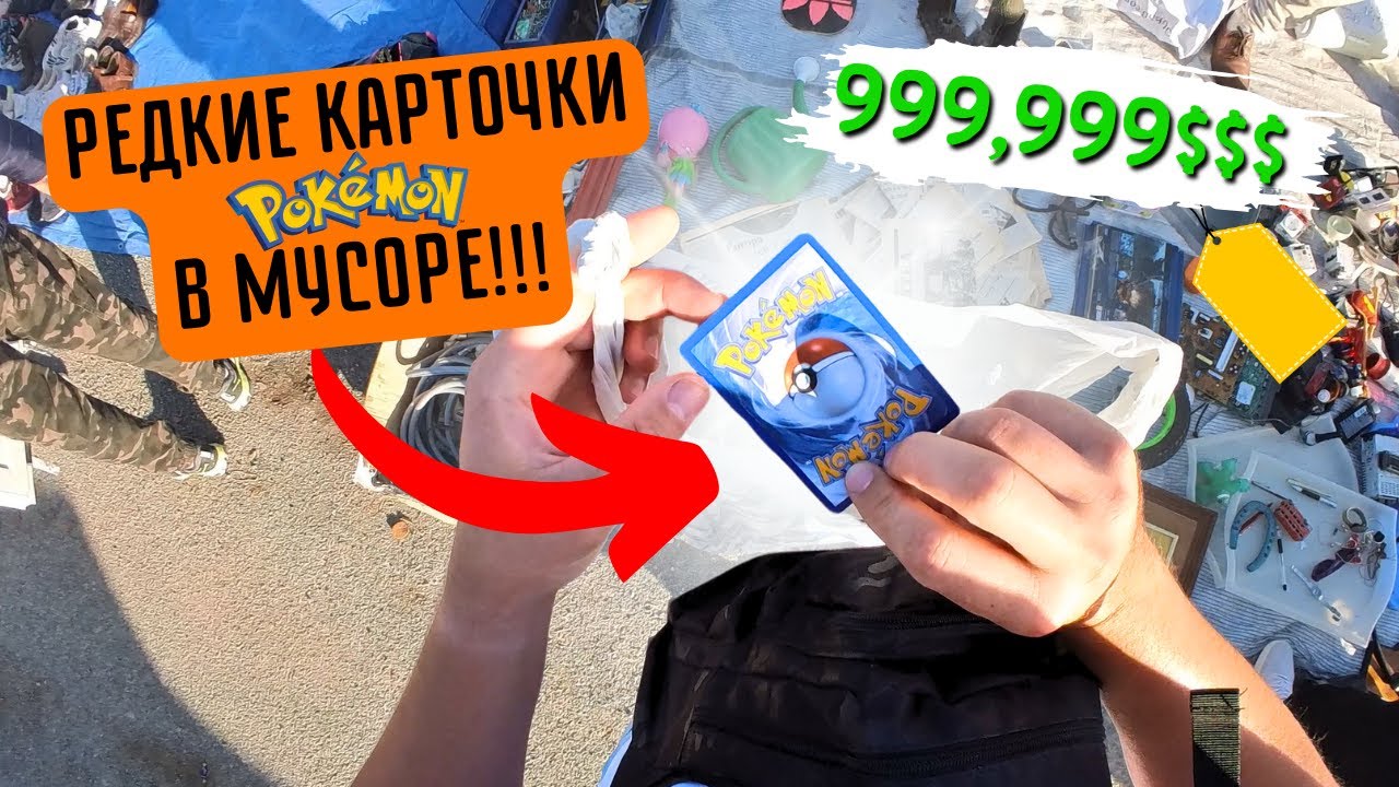 Барахолка Испании | Pokemon, Nintendo, PSP, Серебро