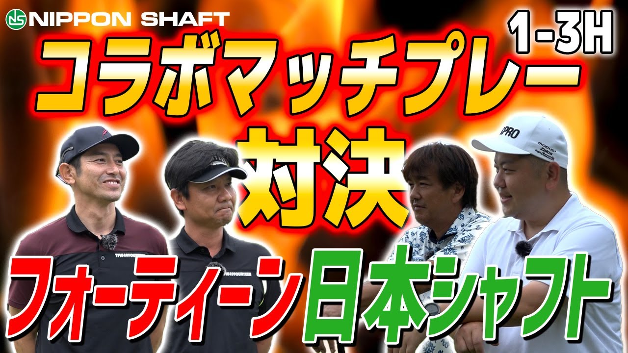 負けられない戦いが始まる・・・コラボ回！with14TUBE【pt1】