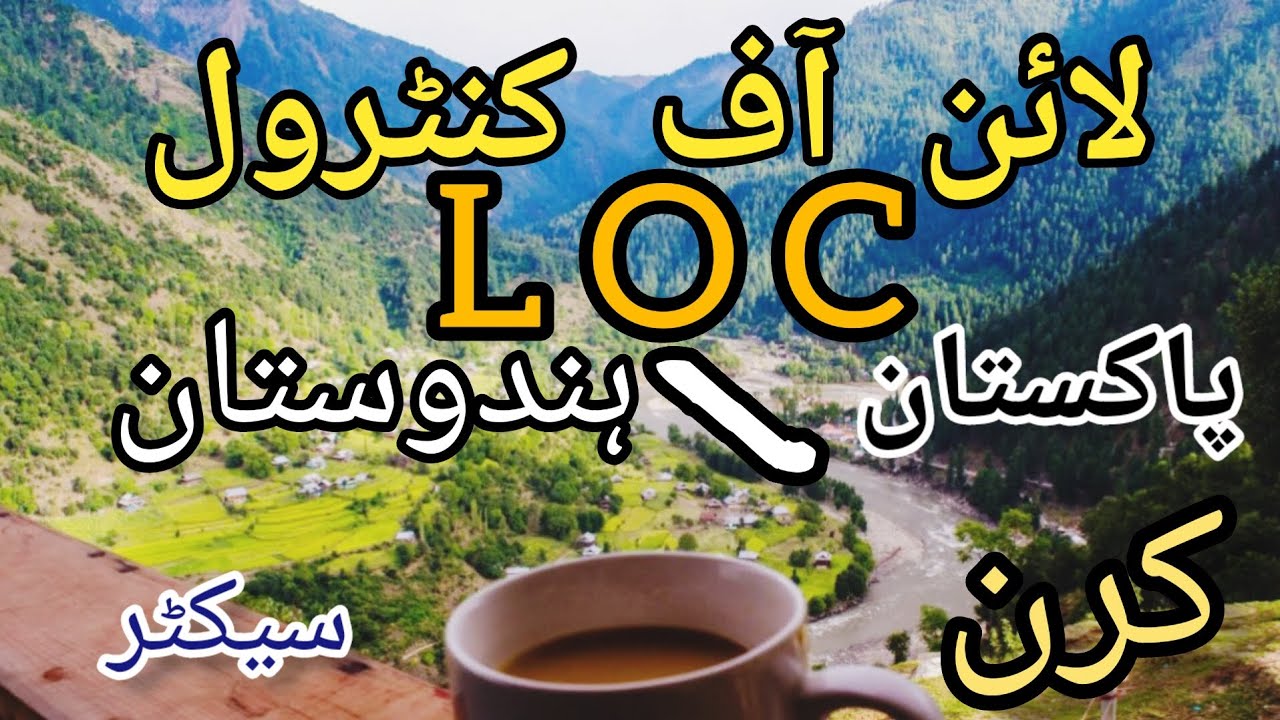 L O C View Point keran Sector|لائن آف کنٹرول کیرن سیکٹر |Kashmir|