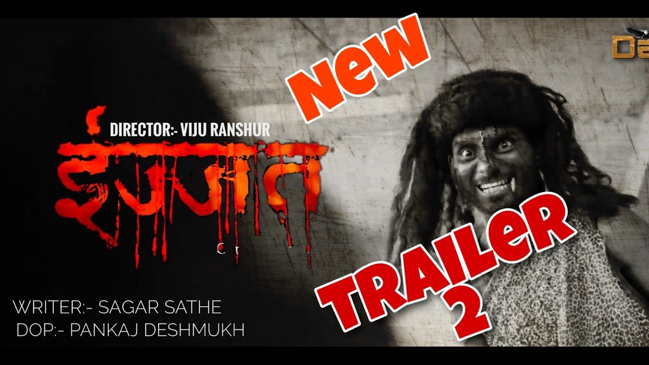 Ijjat Trailer | 2020 |Short film