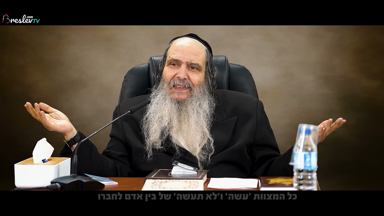 הרב שלום ארוש - אהבת ישראל היא הלב של כל המצוות