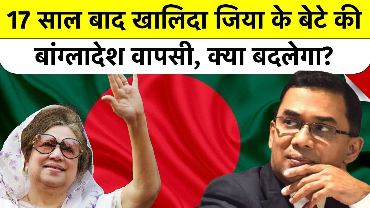 Bangladesh Elections 2026: Will Tariq Rehman become the next PM? Tensions rise between Yunus and Jamaat
