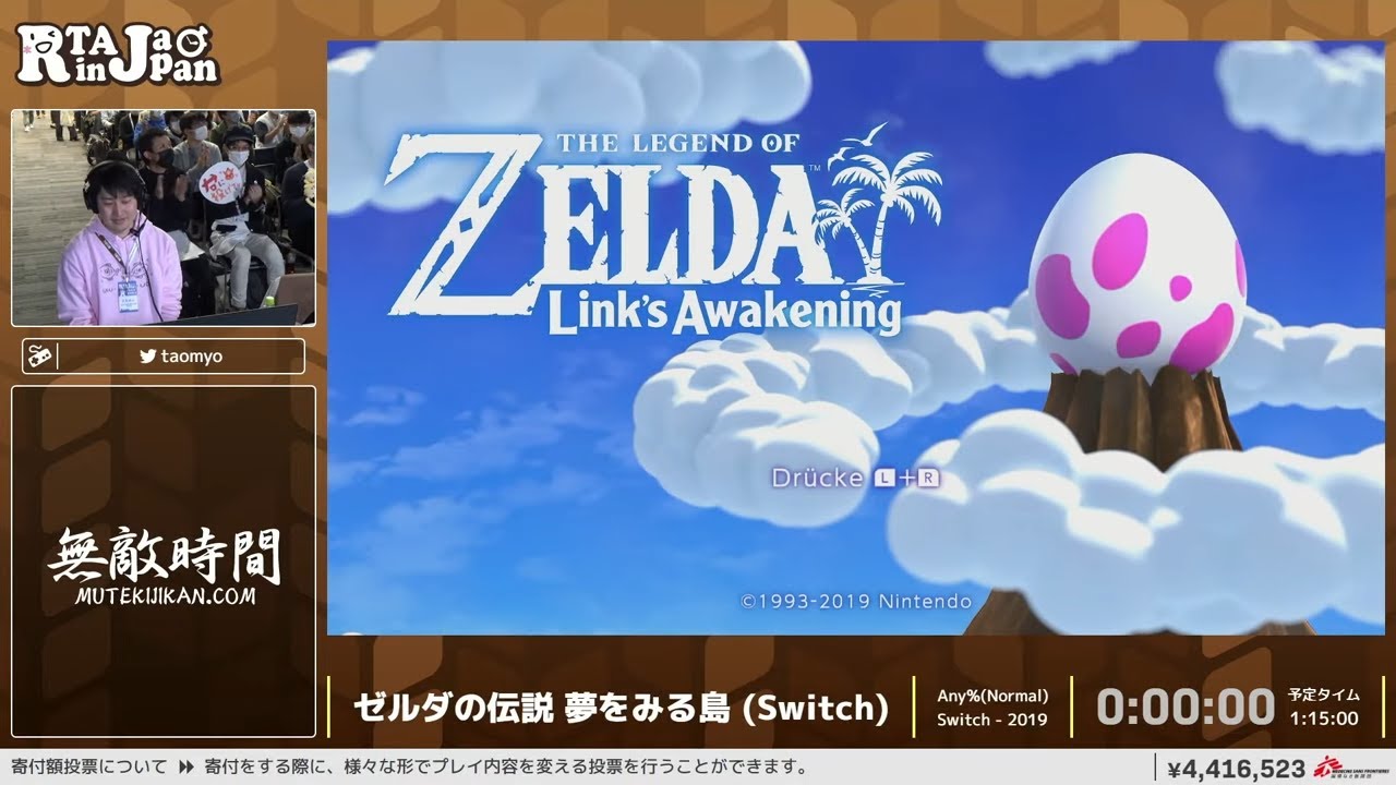 ゼルダの伝説 夢をみる島 (Switch) - RTA in Japan Winter 2024