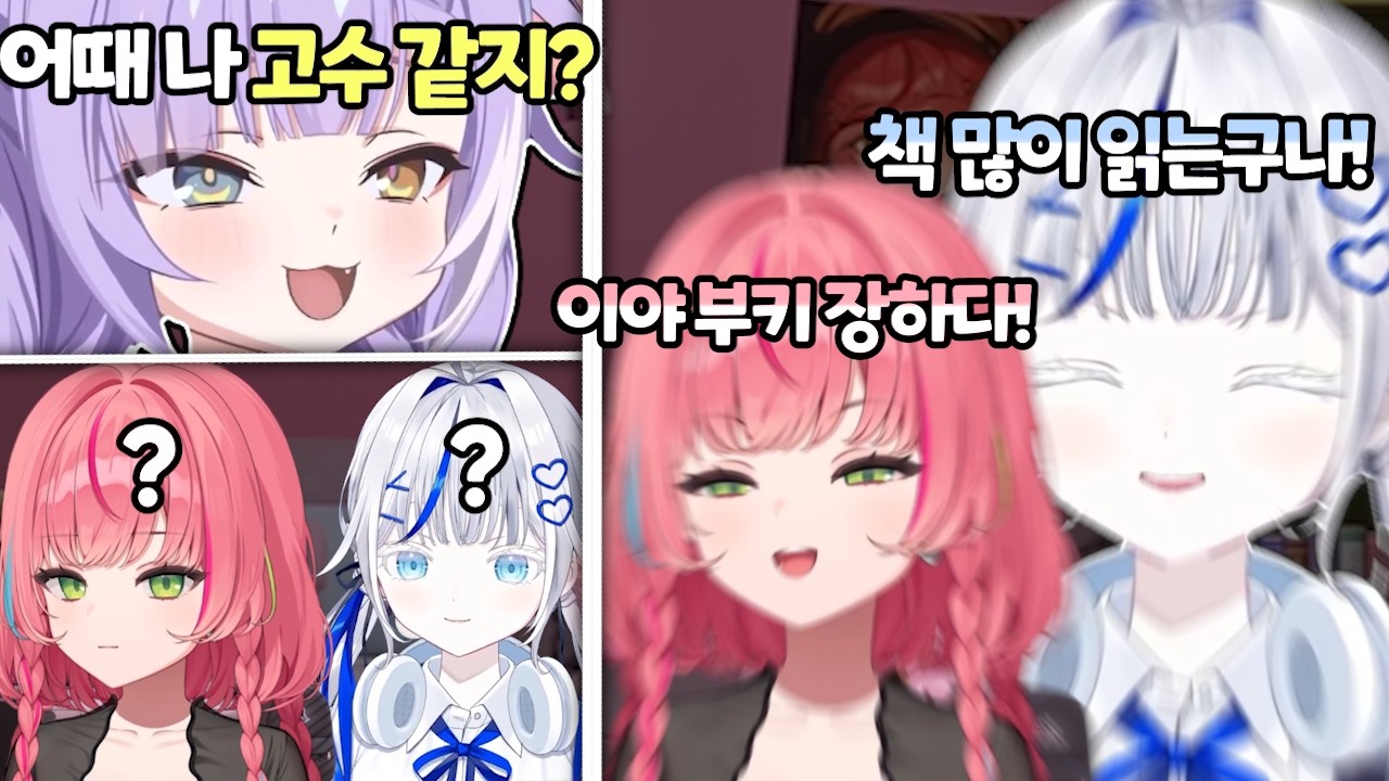 명절날 아주아주 똑똑한 부키 칭찬하기