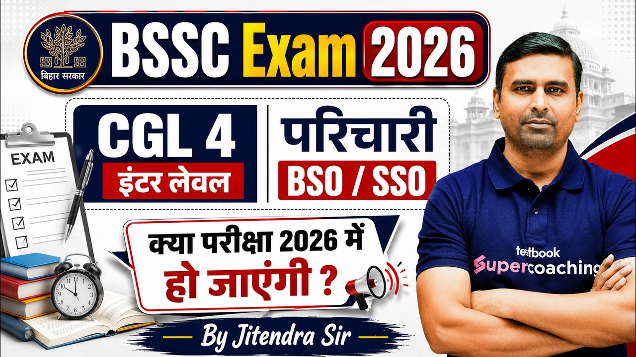 BSSC Exam Date 2026 News | Bihar SSC Inter Level, CGL 4, BSO, SSO, Karyalay Parichari Exam Date?