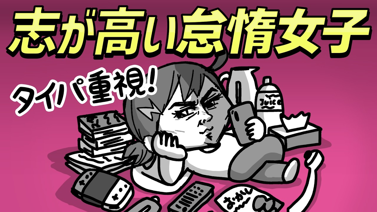 【アニメ】自分に甘えじんぐマスターナミ！　| ナミミコ