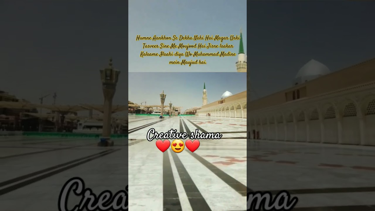 Hum Ne Ankho Se Dekha Nahi Hai Magar. #naat #viral #islam #creativeshama #trending #shorts #madina