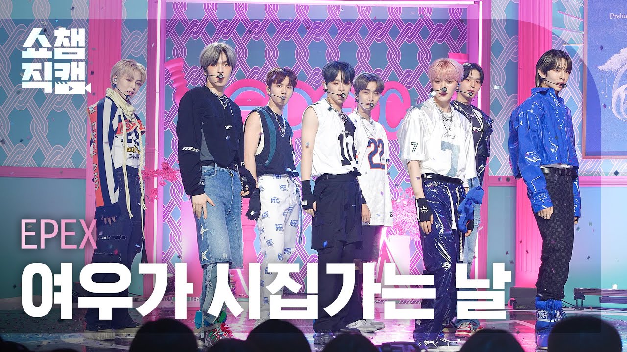 [쇼챔직캠 4K] EPEX - Sunshower (이펙스 - 여우가 시집가는 날) l Show Champion l EP.474