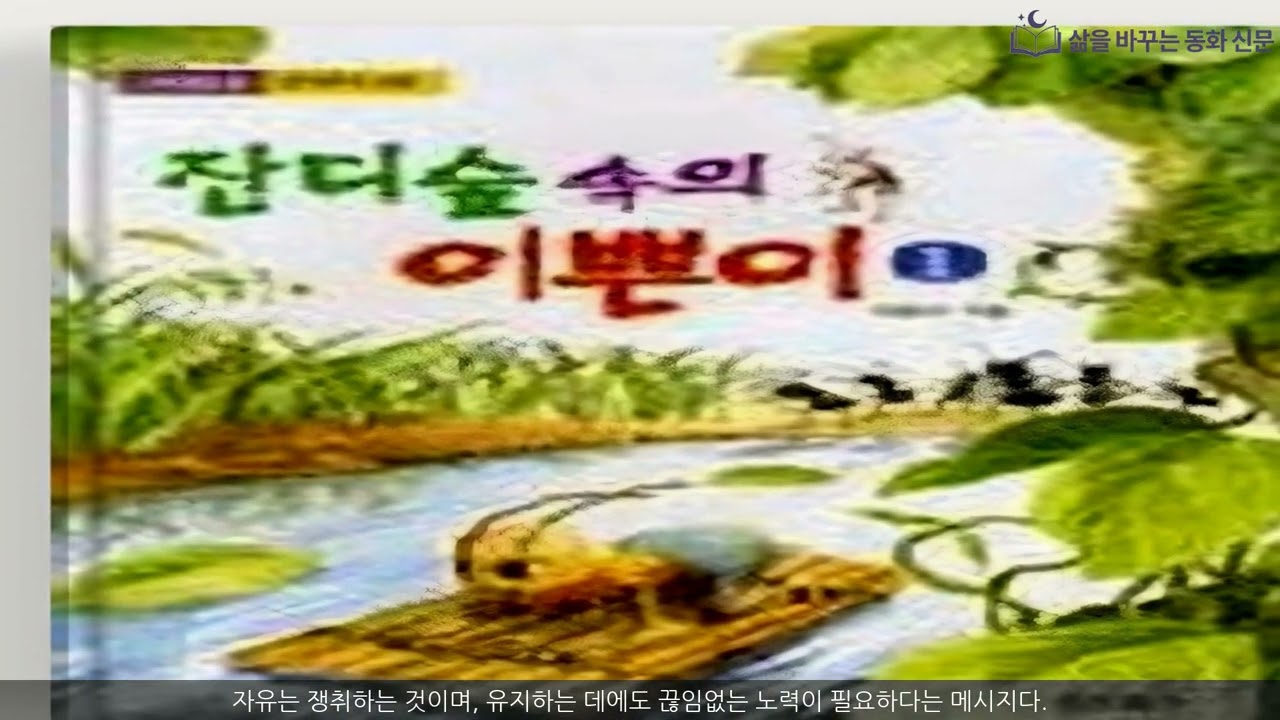 작은 개미가 건네는 거대한 자유의 질문