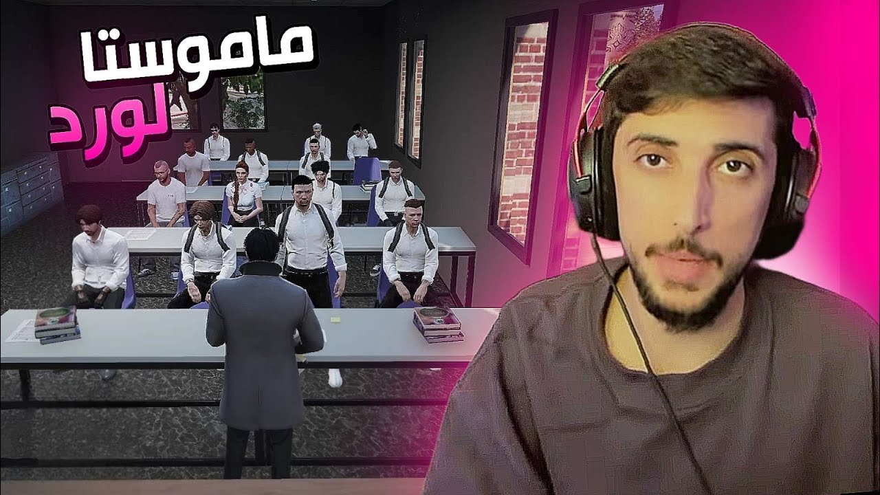 بێ به ختی و قوتابخانە GTA FIVEM