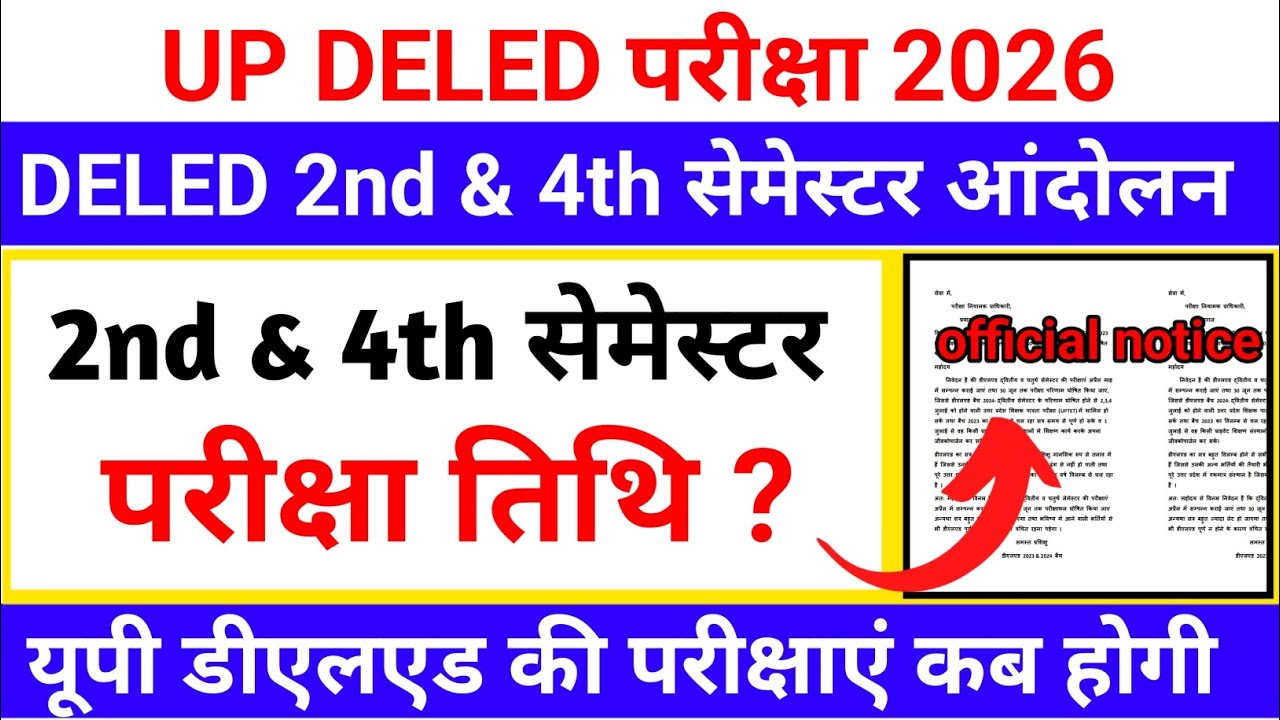 Up deled 2nd & 4th semester exam date 📅| up deled 2nd & 4th exam latest news today #updeledexam 