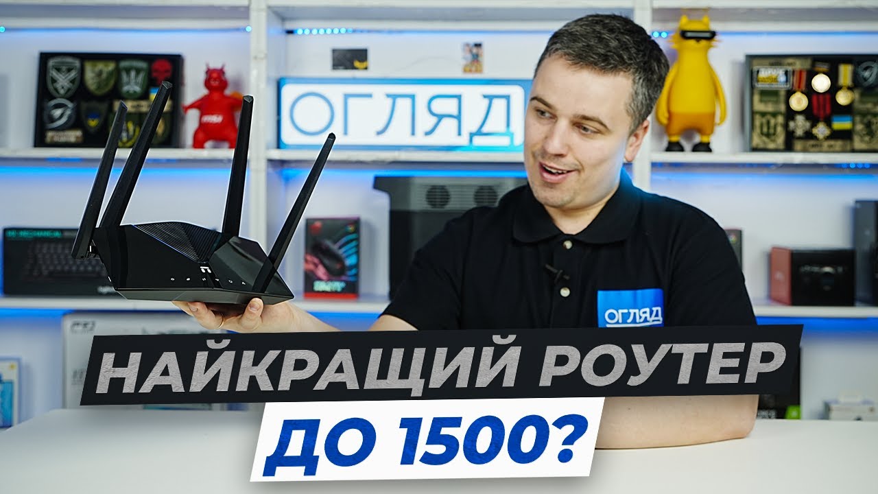 ЧЕСНИЙ ОГЛЯД Netis NX10 &mdash; Найкращий Wi-Fi 6 Роутер до 1500 грн?