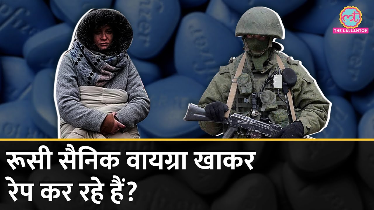 Russian Army पर Ukraine से जंग के बीच लगा रेप का आरोप, जानिए पूरी कहानी