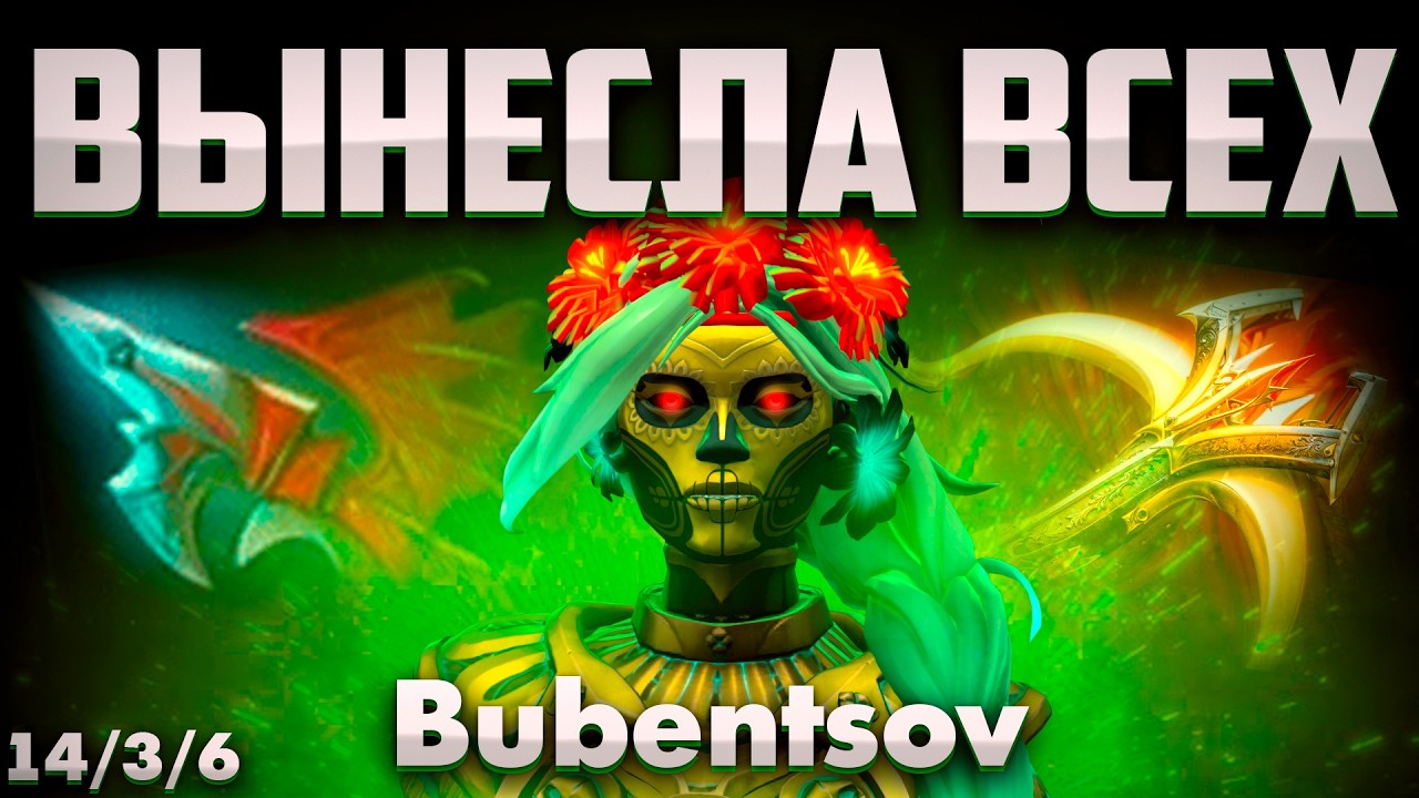 ЗРИТЕЛЬ ЗАДОНАТИЛ КЕРРИ МУЭРТУ В ДОТА 2 / Muerta DOTA 2