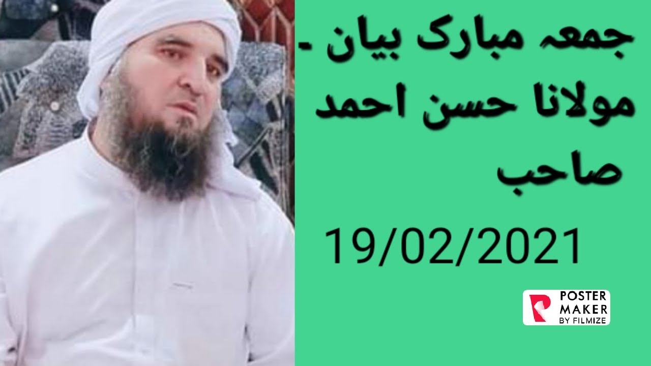Molana Hassan Ahmad sab.jumma bayan