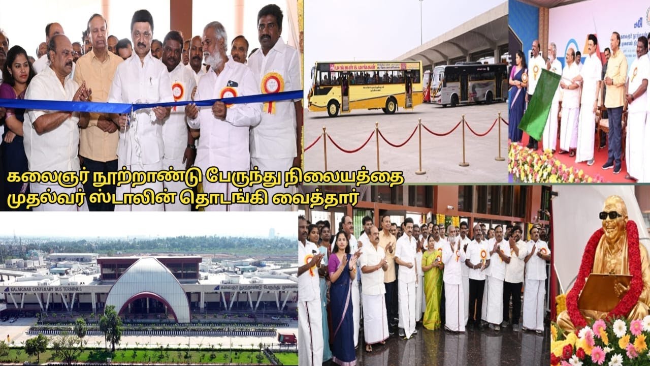 Chennai kilambakkam Kalaignar Centenary Bus Terminus CM MK Stalin Inaugurat | Mayor Priya