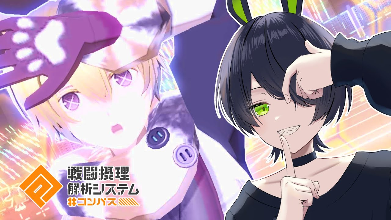 【 #コンパス 】フリバトで勘を取り戻すぞ【 #vtuber  】