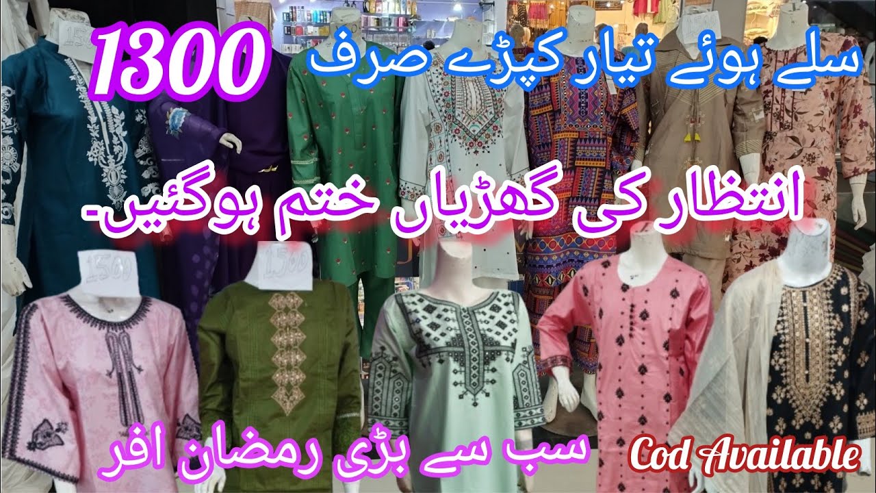 Stitched Dress Wholesalers, 1300 Ramzan Sale, Fancy Collection, Branded Cotton Stitched Dress