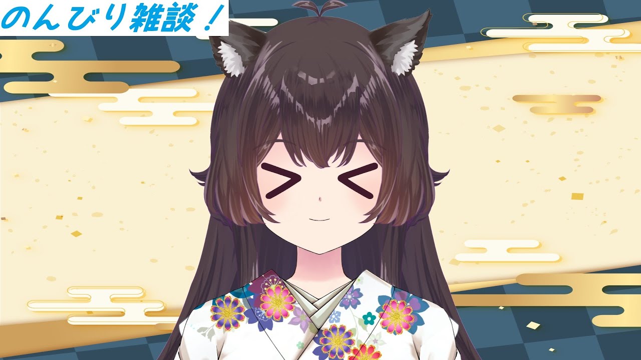 のんびり年越し雑談