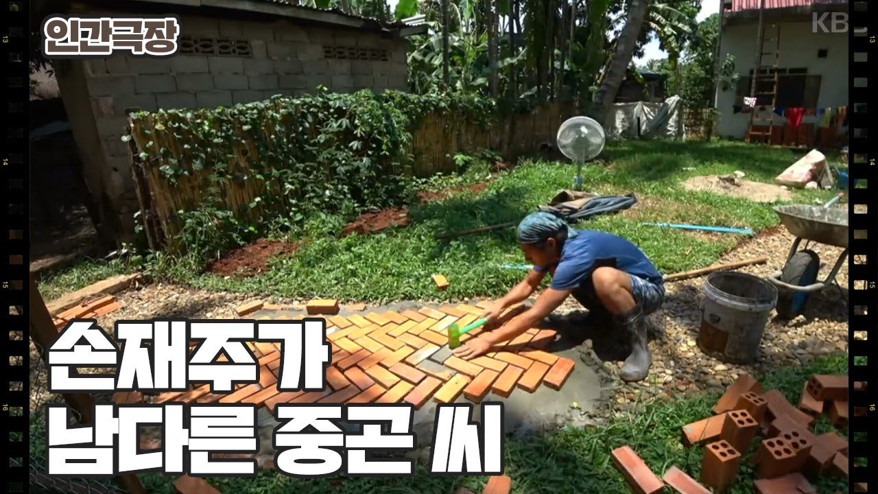 [중곤 씨의 라오스 정착기] (2/15) [인간극장/Screening Humanity]  | KBS 230102 방송