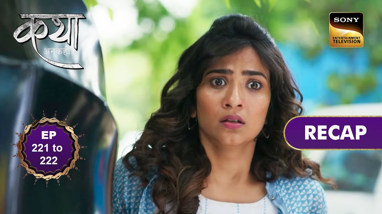 Katha Ankahee | Ep 221 & 222 | RECAP | कथा अनकही