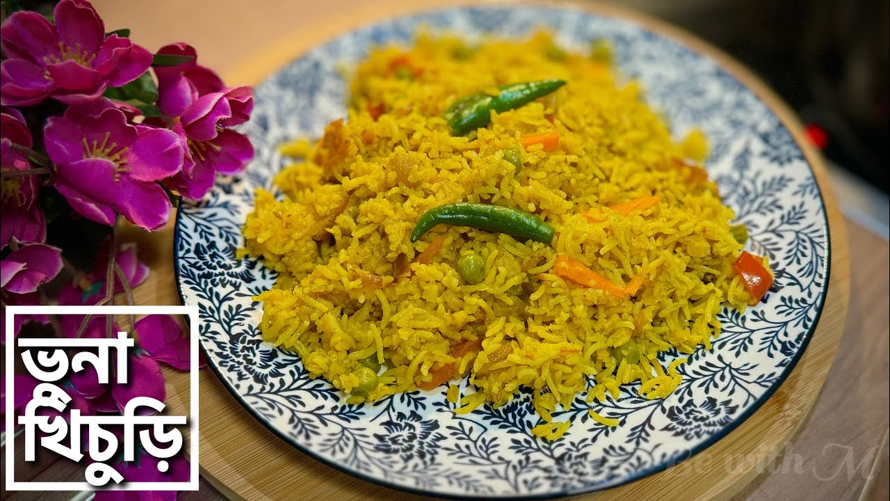 ভুনা খিচুড়ি রেসিপি‼️Vuna khichuri Recipe Bangla | bhuna khichuri @BewithM 