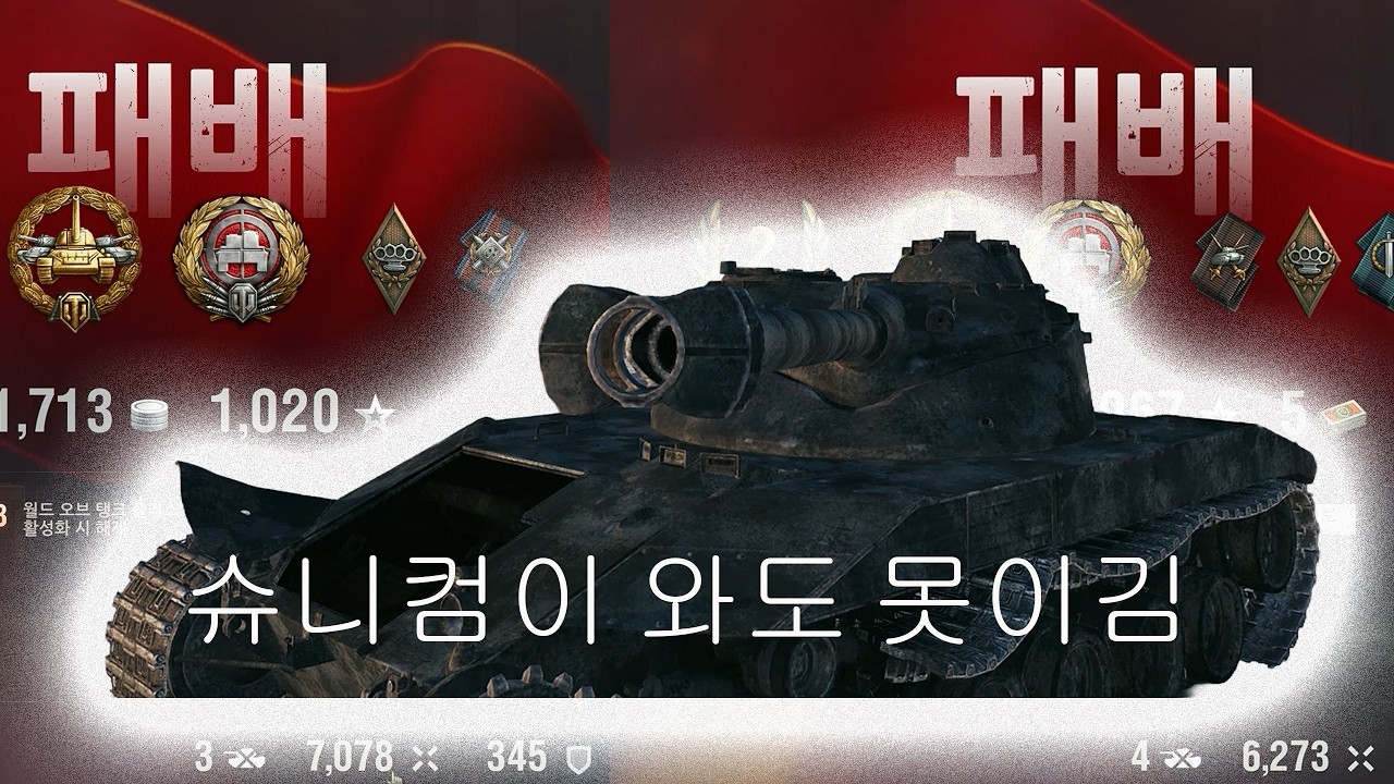 슈니컴이 와도 못이김 ㅇㅇ(bc-25t)