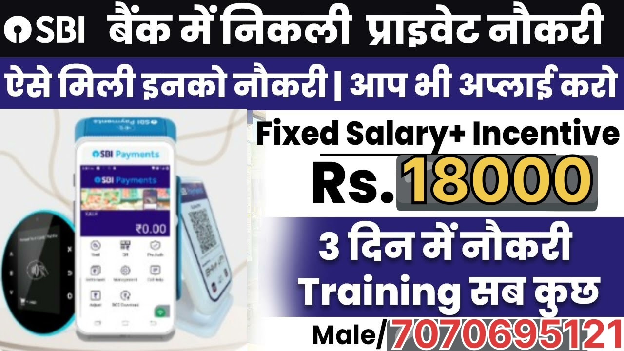 SBI PAYMENTS Job 2025 ! First Time Pan India Bank office Job ! No Target #freejobnews2 