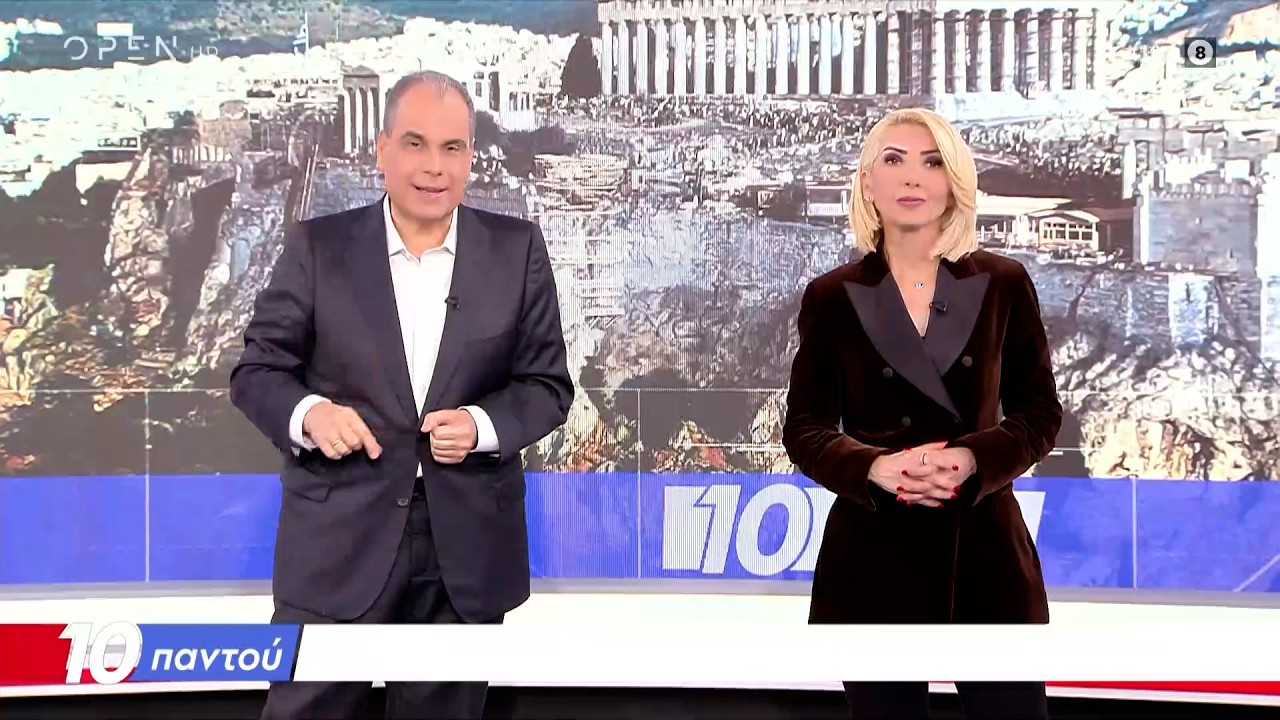 10 Παντού 10/02/26 | Ethnos