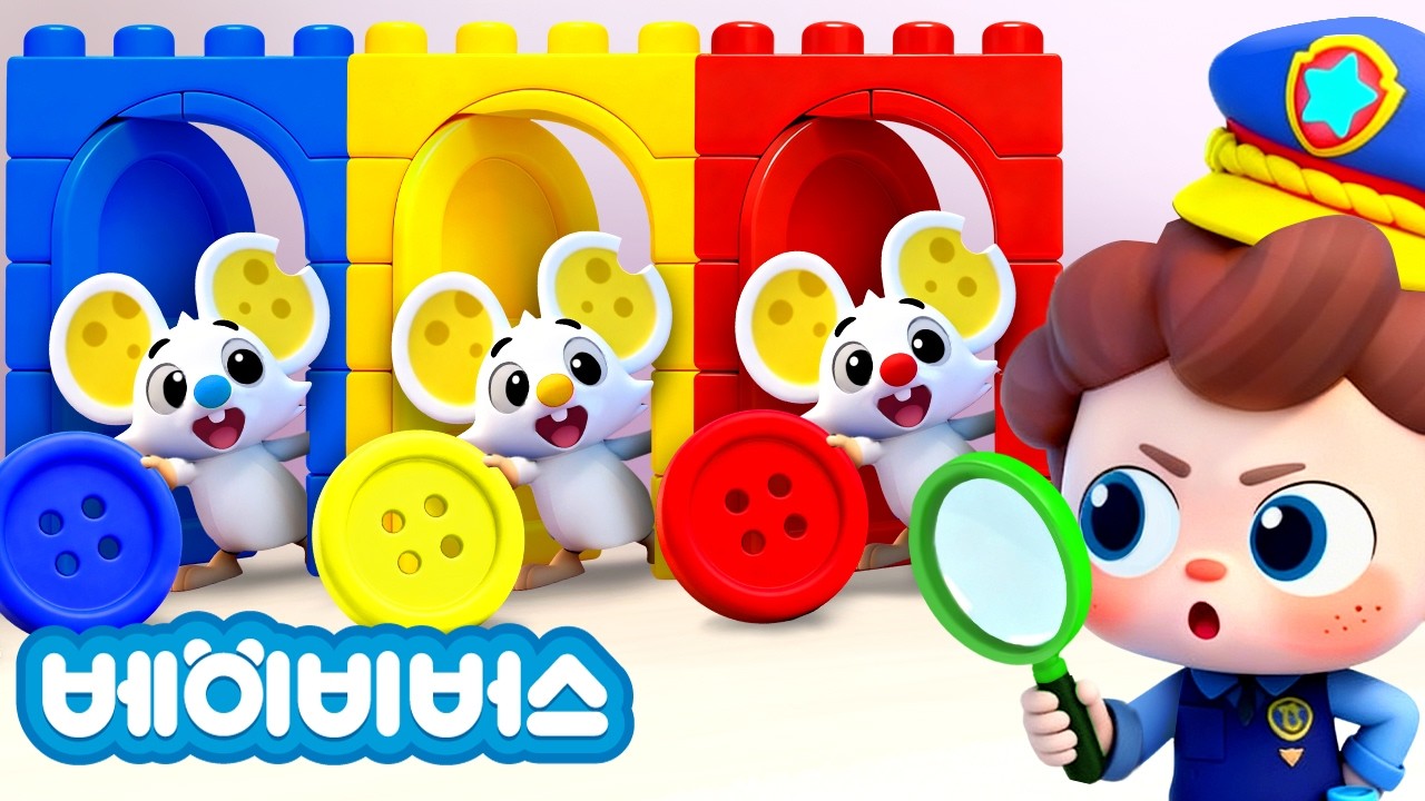 색깔 단추 도둑을 잡아요! | 꼬마 경찰 출동! | 역할놀이 | 예스 네오 | 베이비버스 인기동요 | BabyBus