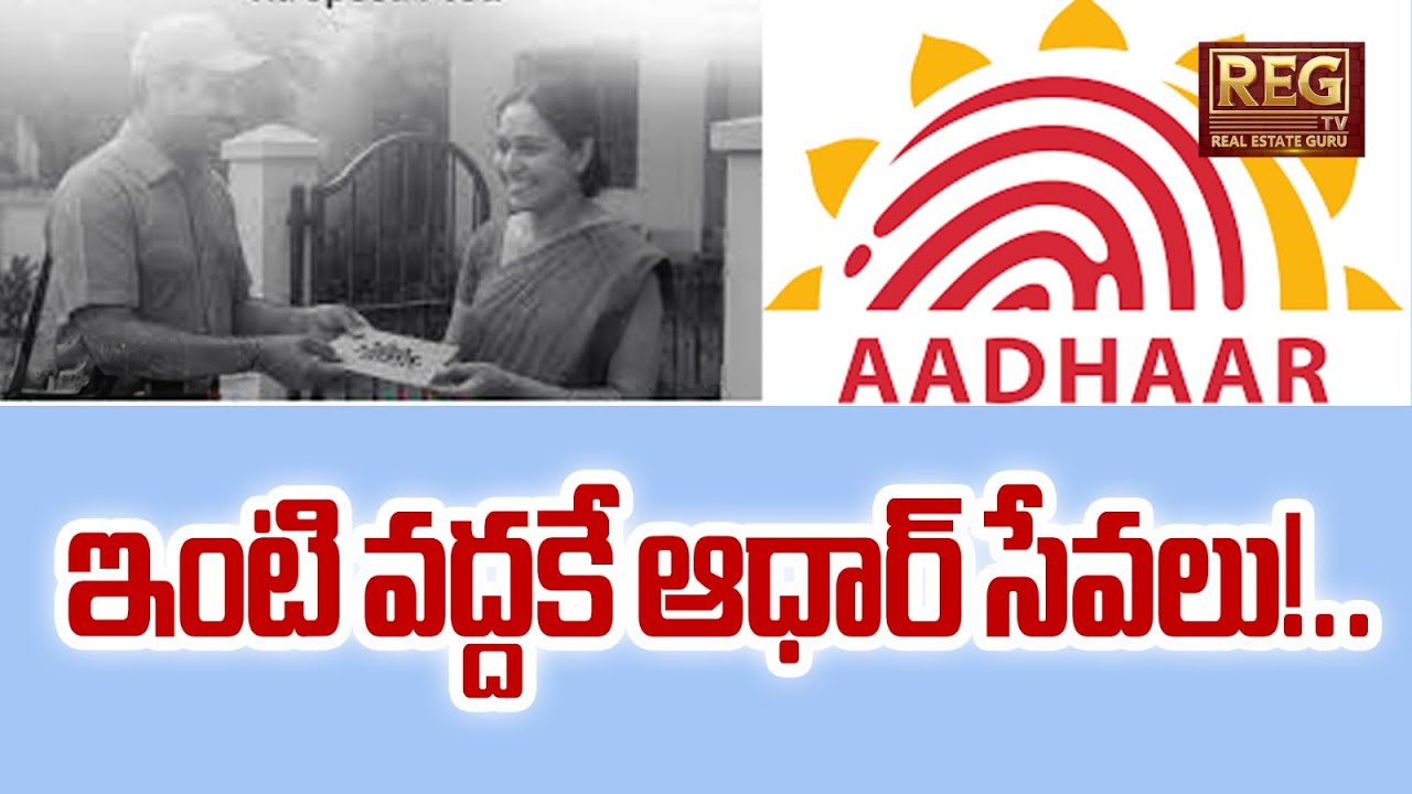 Aadhaar Services at Your Doorstep! UIDAI Home Service for Senior Citizens & Disabled Explained#uidai