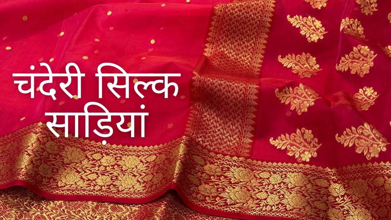 CHANDERI KATAN SILK SAREE || PURE SILK SAREE 