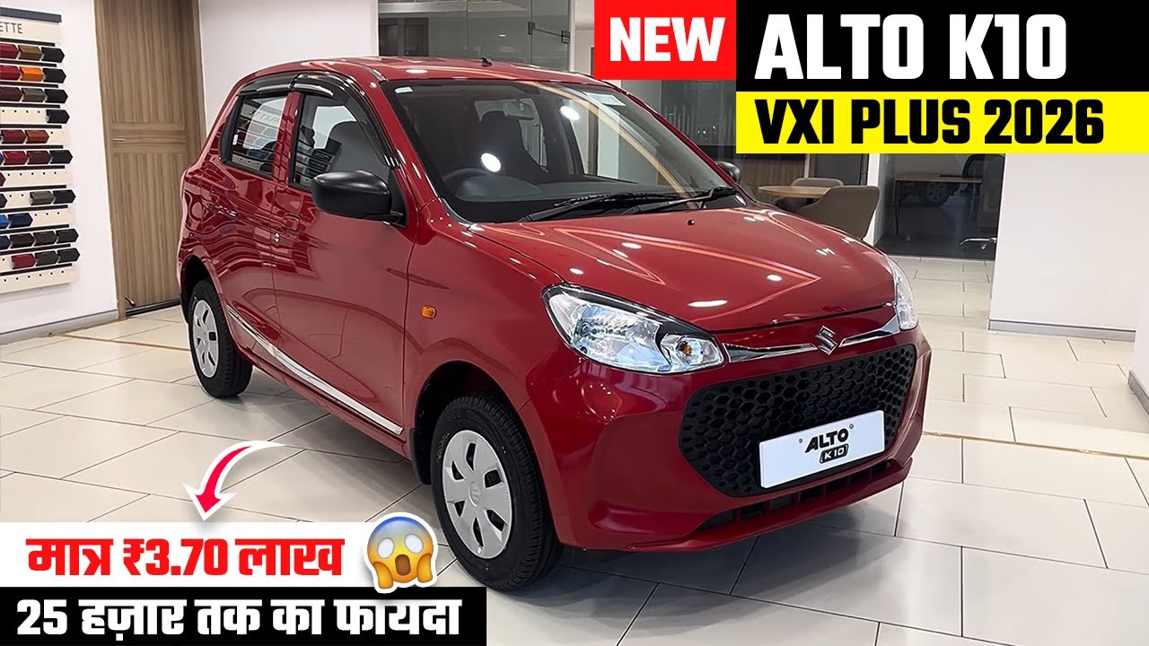New Maruti Alto K10 Vxi Plus 2026 🔥 Alto K10 Top Model 2026 | Alto K10 2026 New Model | Alto K10