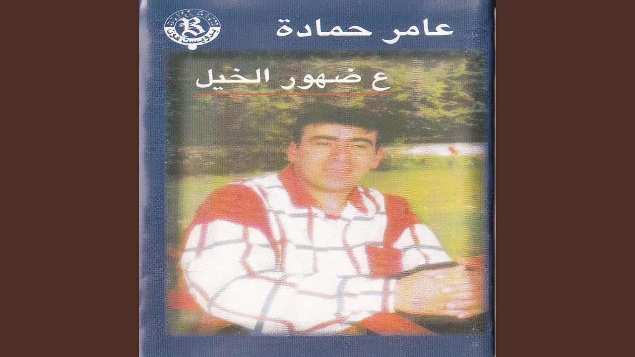 Dalouna