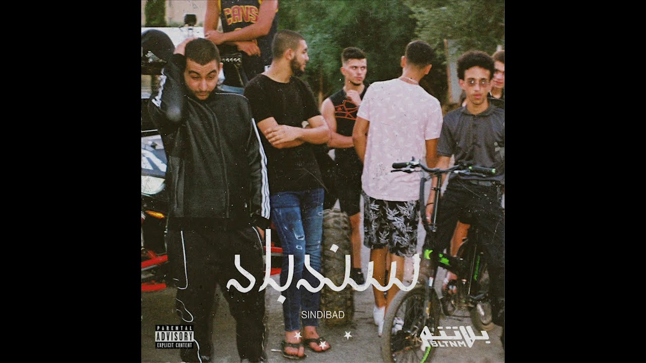 Shabjdeed - MADRASEH شب جديد - مدرسة (Official Audio)