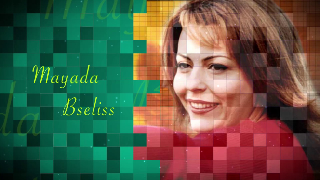Mayada Bsilis - Hanin II (Official Audio) | ميادة بسيليس - حنين ـ 2