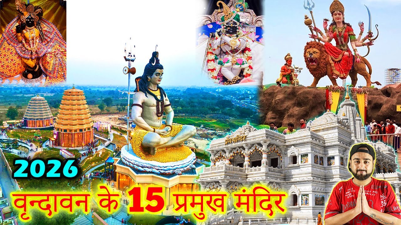 15 Best Temples To Visit In Vrindavan 2026 | Vrindavan Yatra | Tourist Places & Mandir In Vrindavan